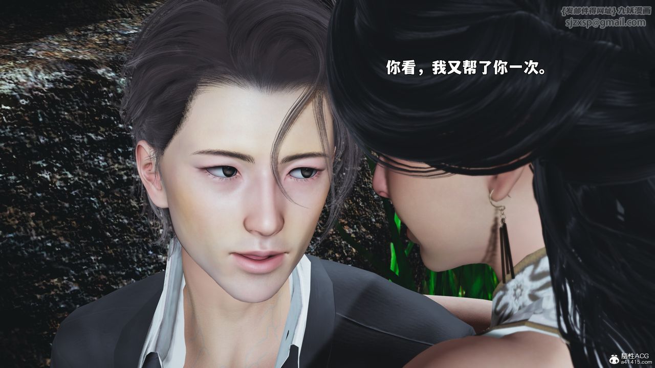 [3D]我成瞭大反派_第二季第96話