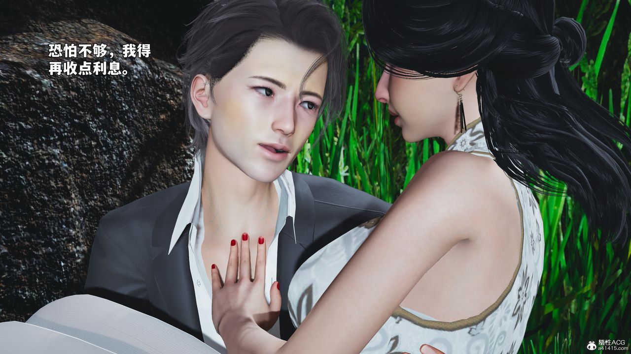 [3D]我成瞭大反派_第二季第96話