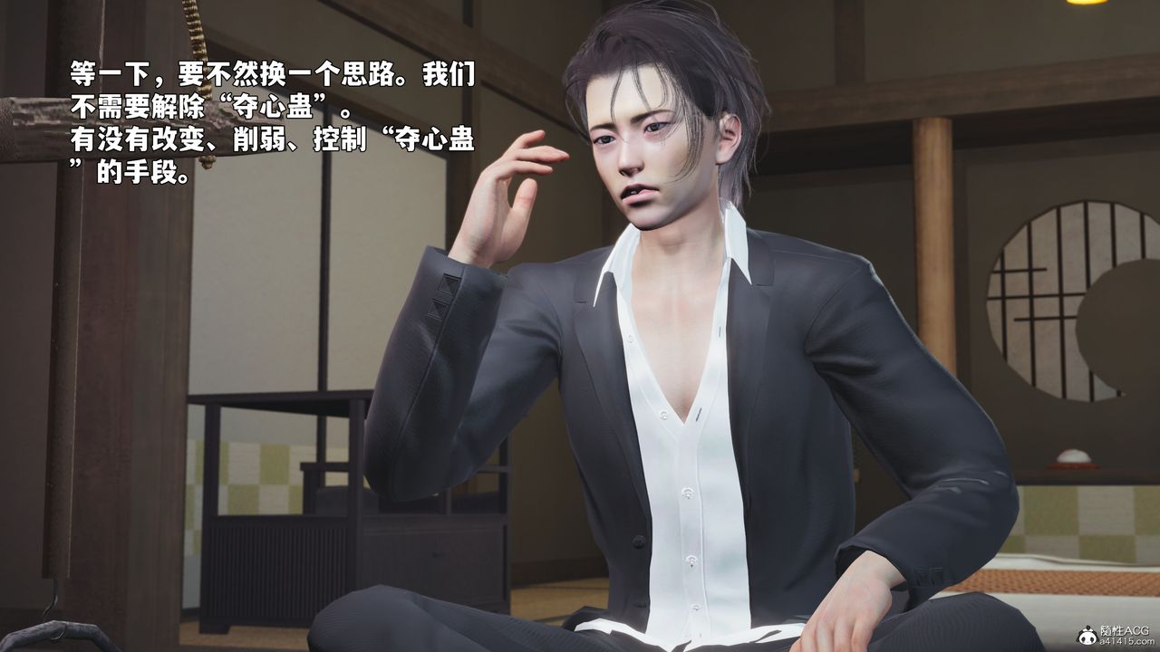 [3D]我成瞭大反派_第二季第96話