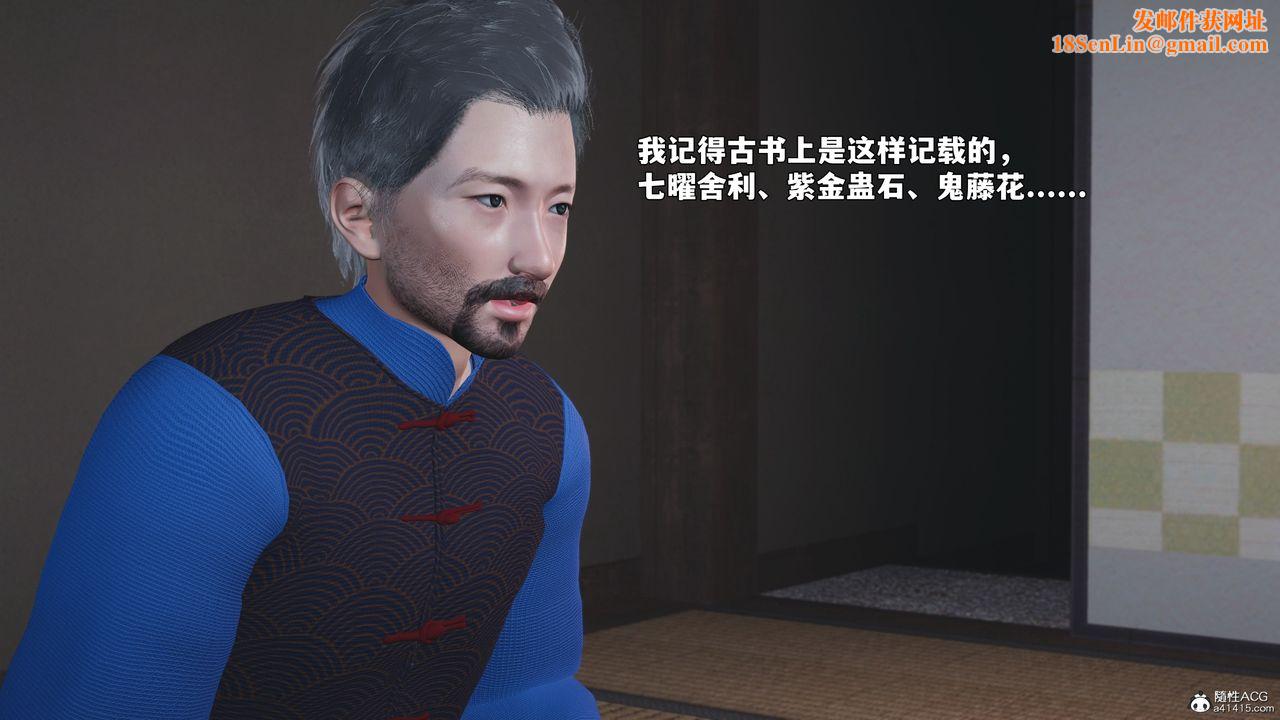 [3D]我成瞭大反派_第二季第96話