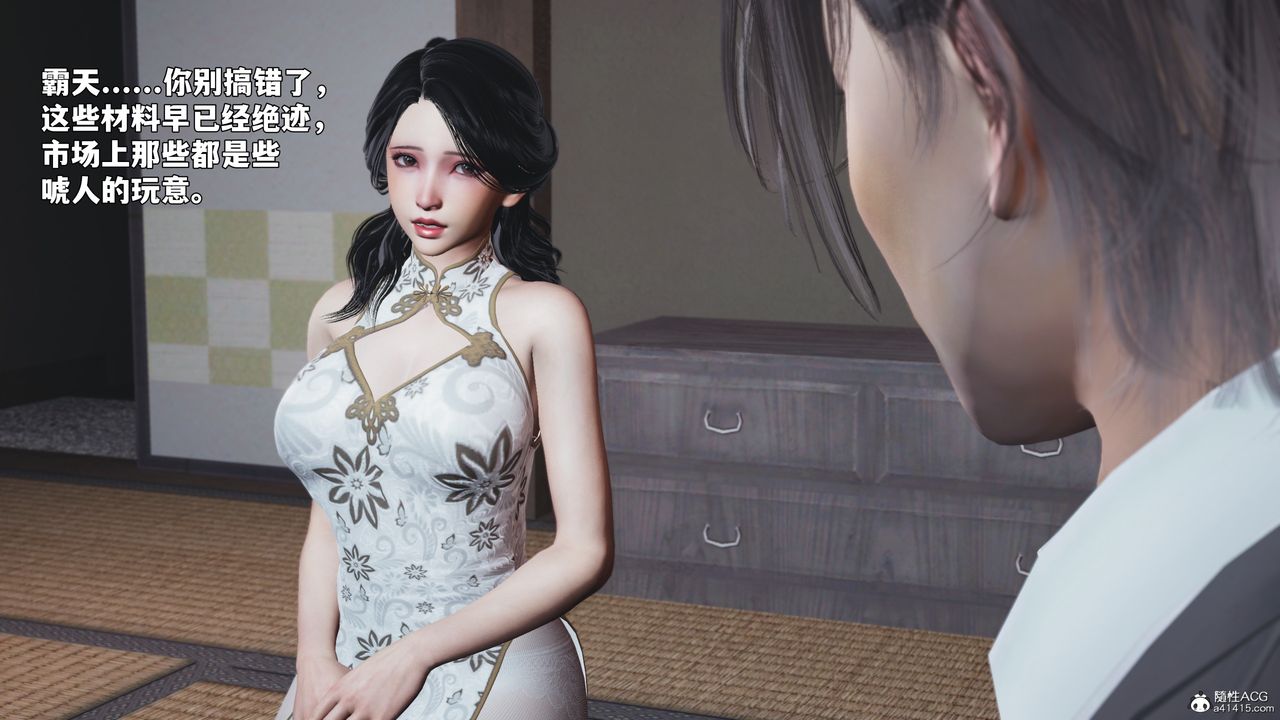 [3D]我成瞭大反派_第二季第96話