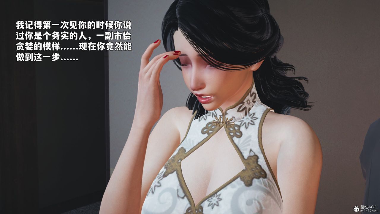 [3D]我成瞭大反派_第二季第96話