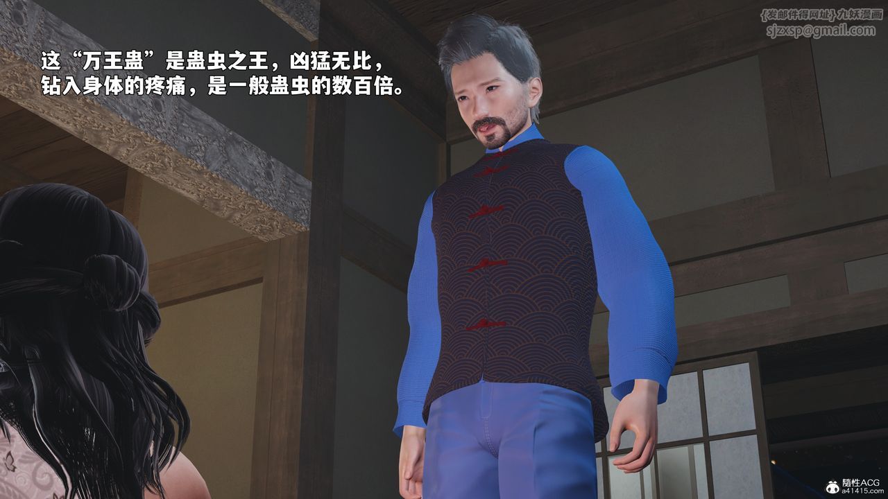 [3D]我成瞭大反派_第二季第96話