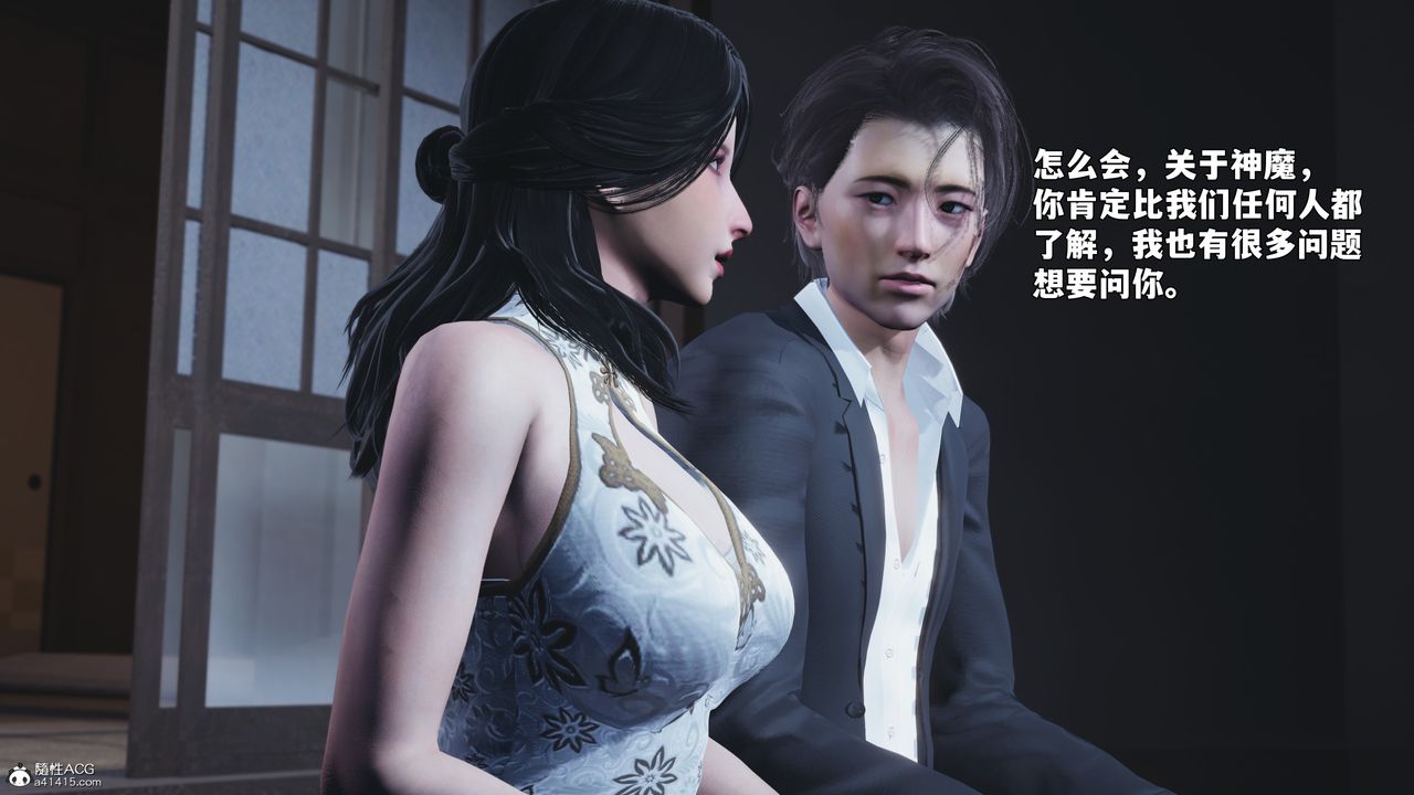 [3D]我成瞭大反派_第二季第96話