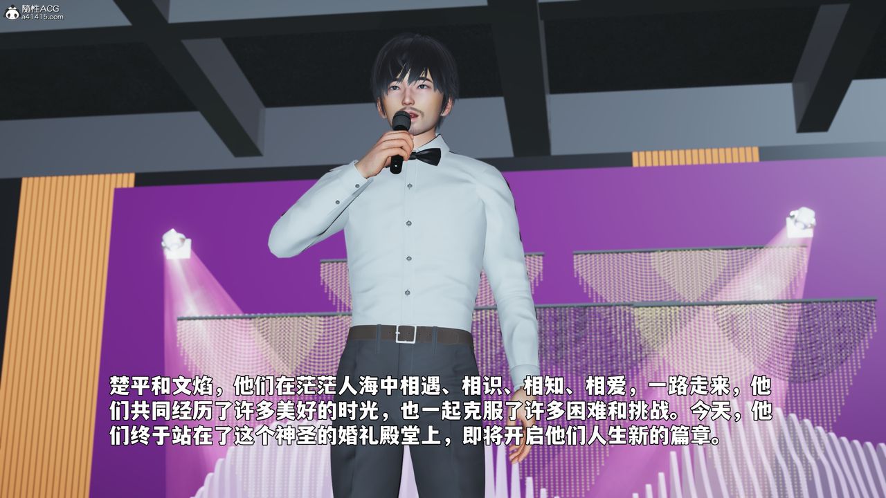 [3D]我成瞭大反派_第二季第97話