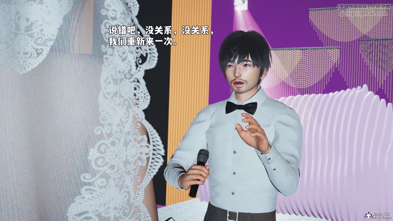 [3D]我成瞭大反派_第二季第97話