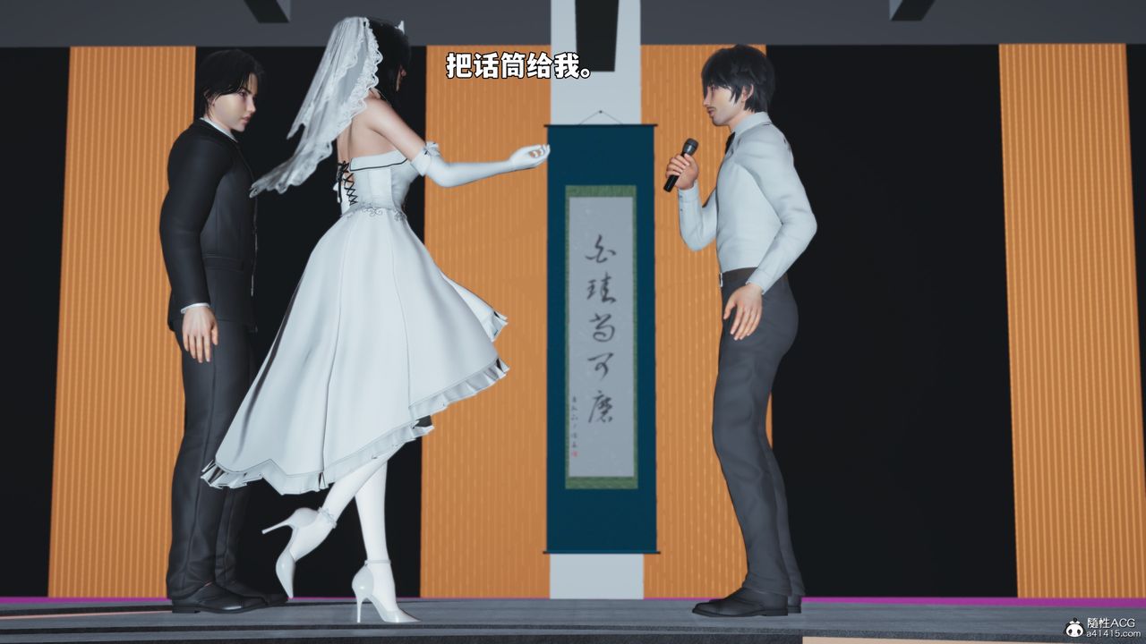 [3D]我成瞭大反派_第二季第97話