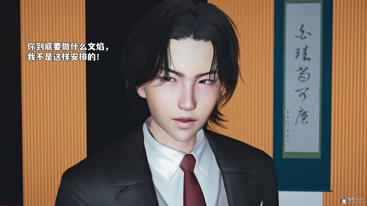 [3D]我成瞭大反派_第二季第97話