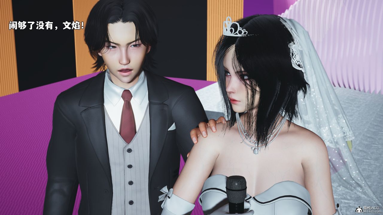 [3D]我成瞭大反派_第二季第97話