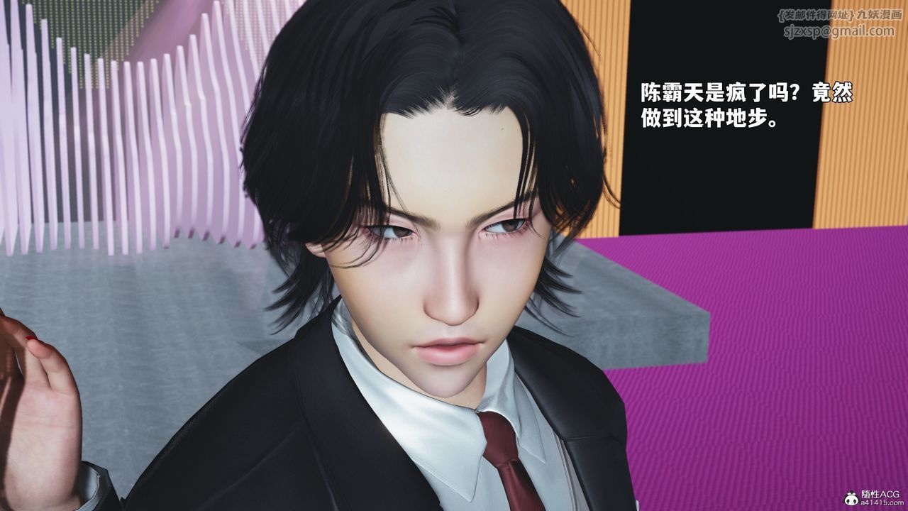 [3D]我成瞭大反派_第二季第97话