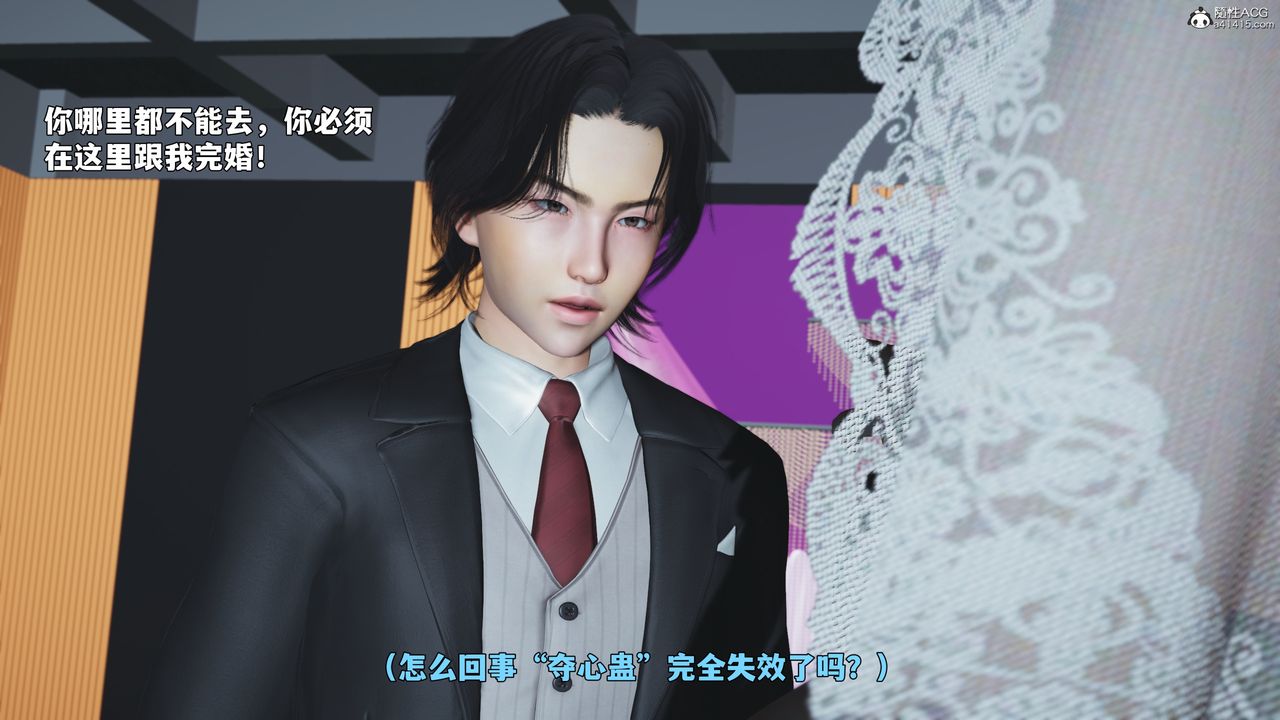 [3D]我成瞭大反派_第二季第97話