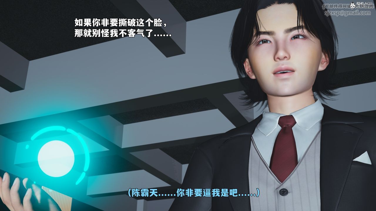 [3D]我成瞭大反派_第二季第97話