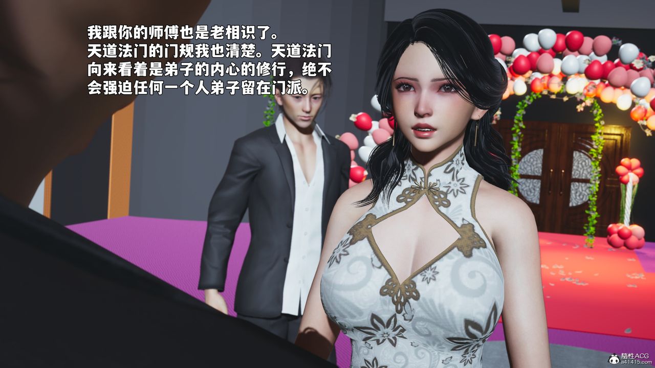 [3D]我成瞭大反派_第二季第97話