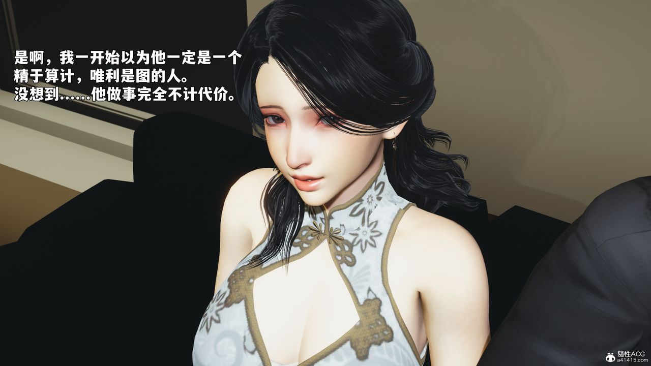 [3D]我成瞭大反派_第二季第97話