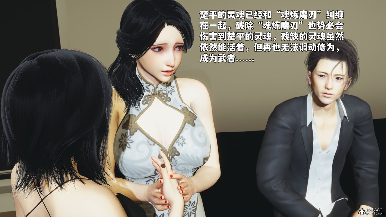 [3D]我成瞭大反派_第二季第97話