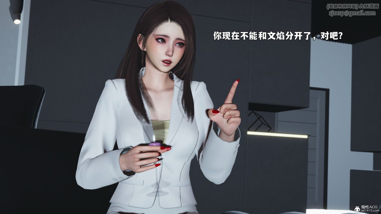 [3D]我成瞭大反派_第二季第98話