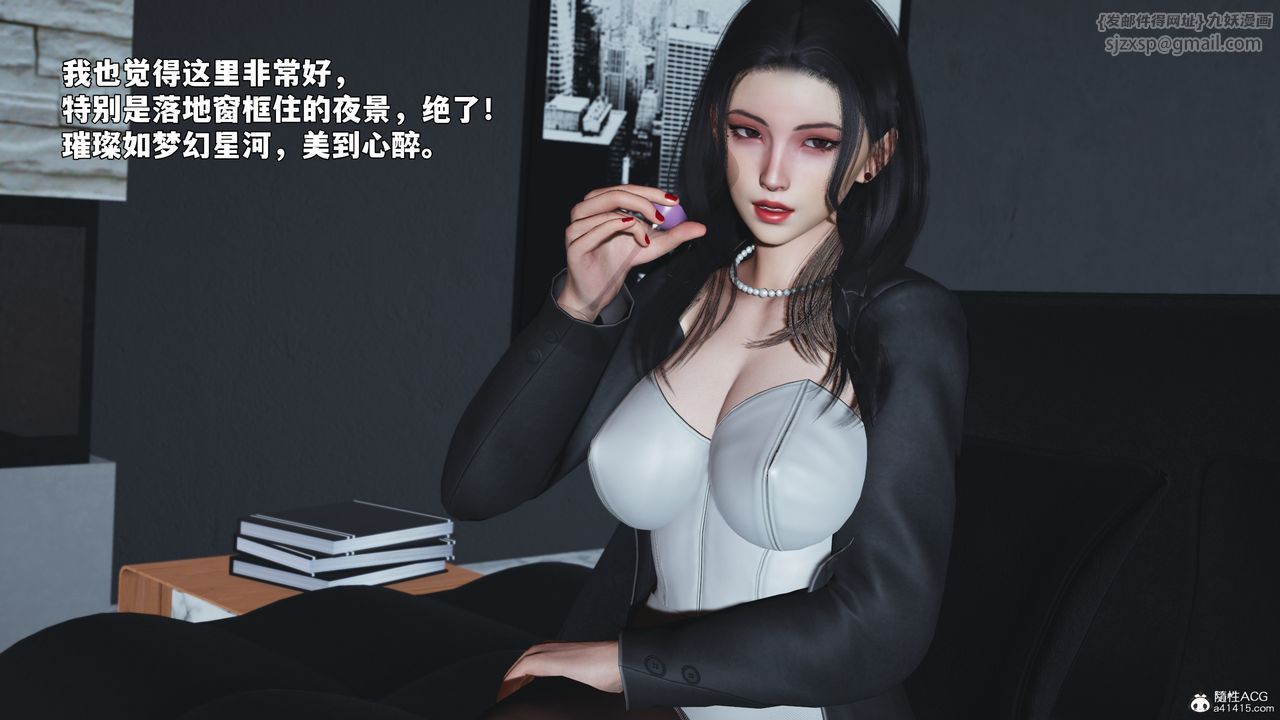 [3D]我成瞭大反派_第二季第98話