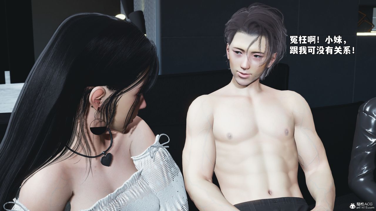 [3D]我成瞭大反派_第二季第99話