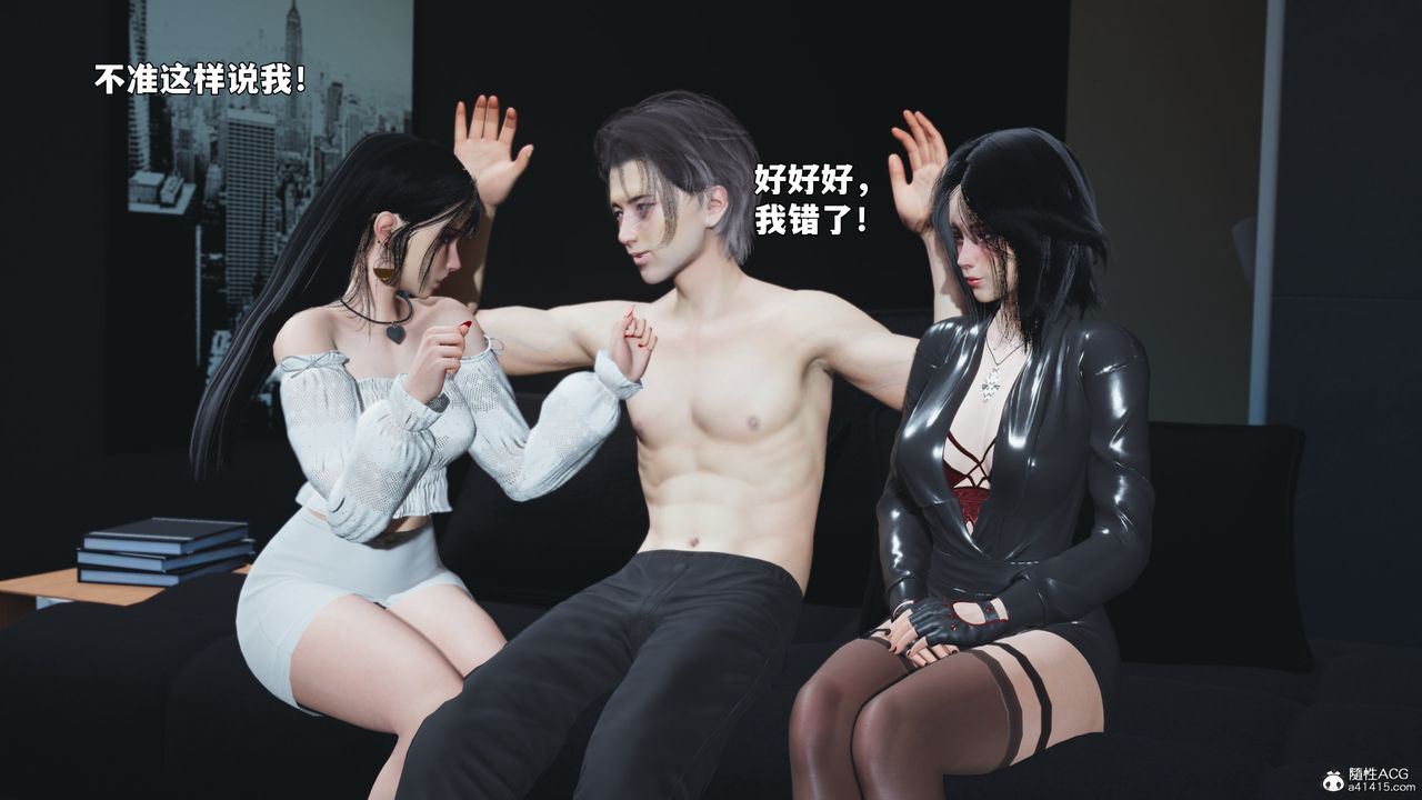 [3D]我成瞭大反派_第二季第99话