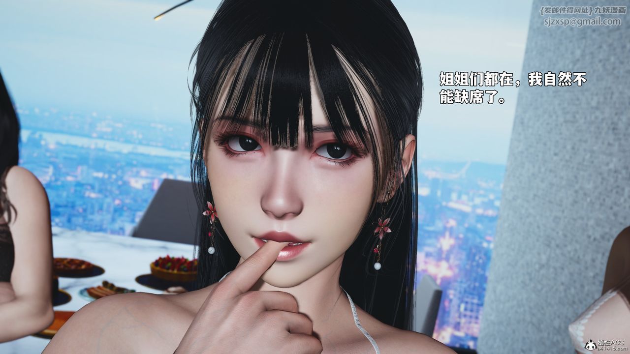 [3D]我成瞭大反派_第二季第99話