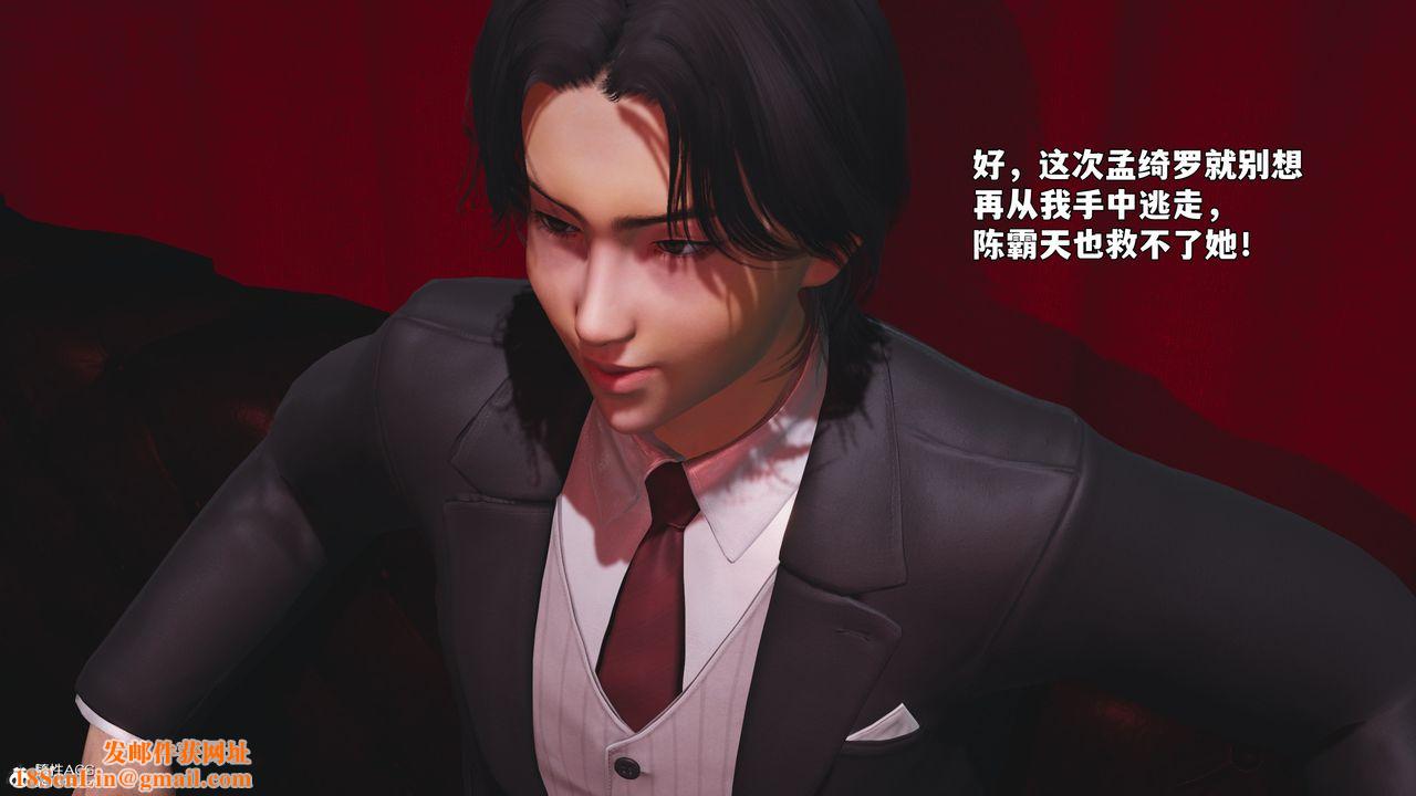 [3D]我成瞭大反派_第二季第99話