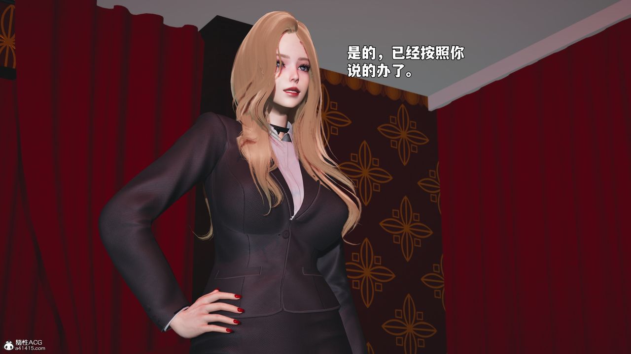 [3D]我成瞭大反派_第二季第99話