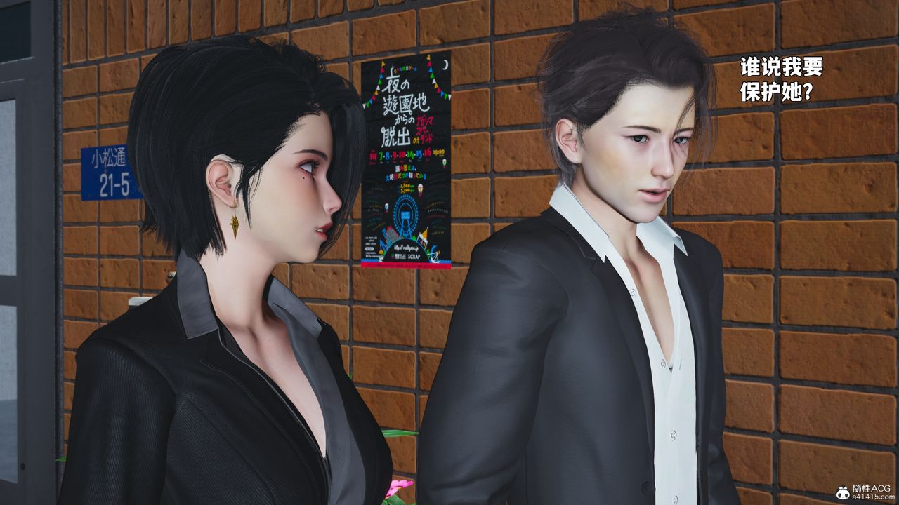 [3D]我成瞭大反派_第二季第100話