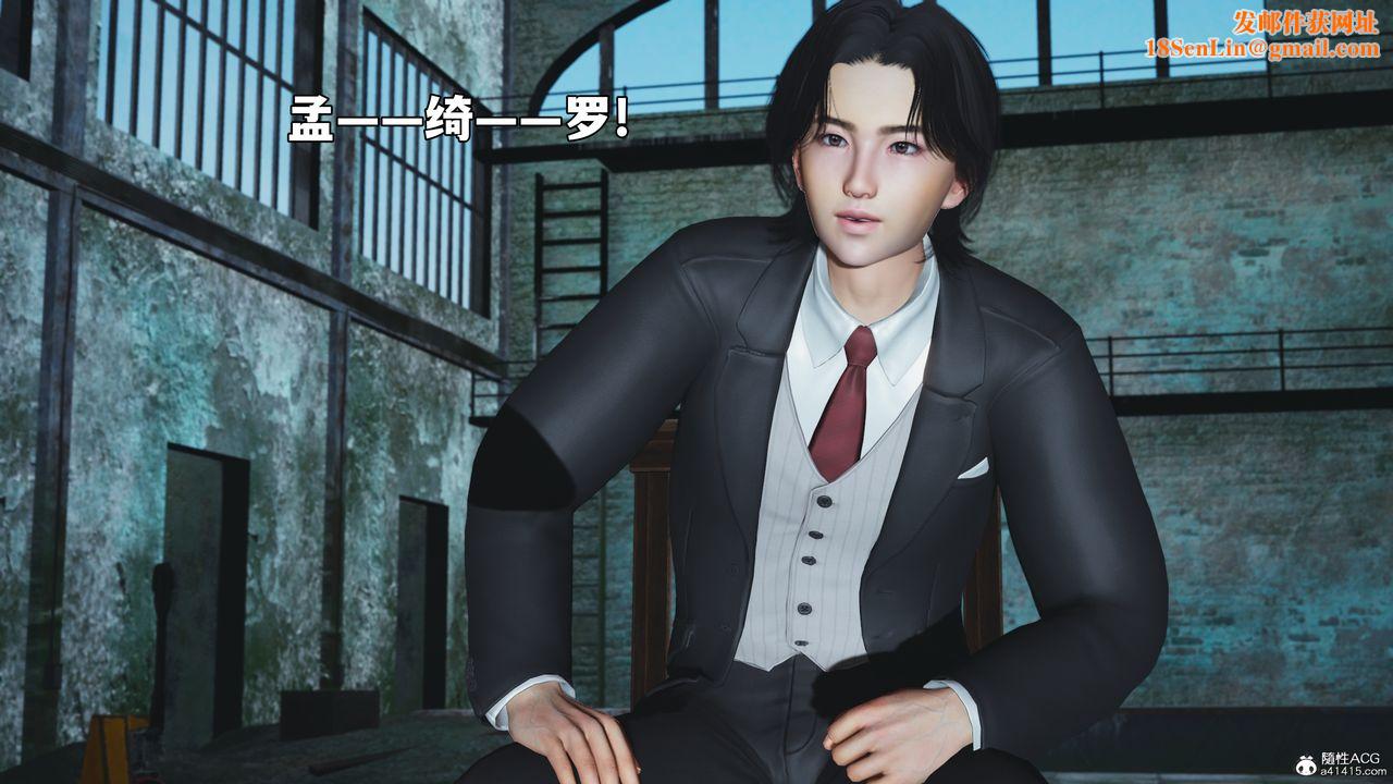 [3D]我成瞭大反派_第二季第100話