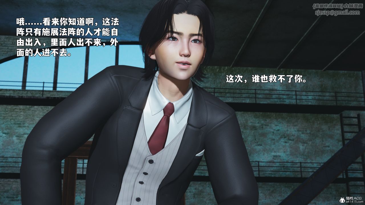 [3D]我成瞭大反派_第二季第100話