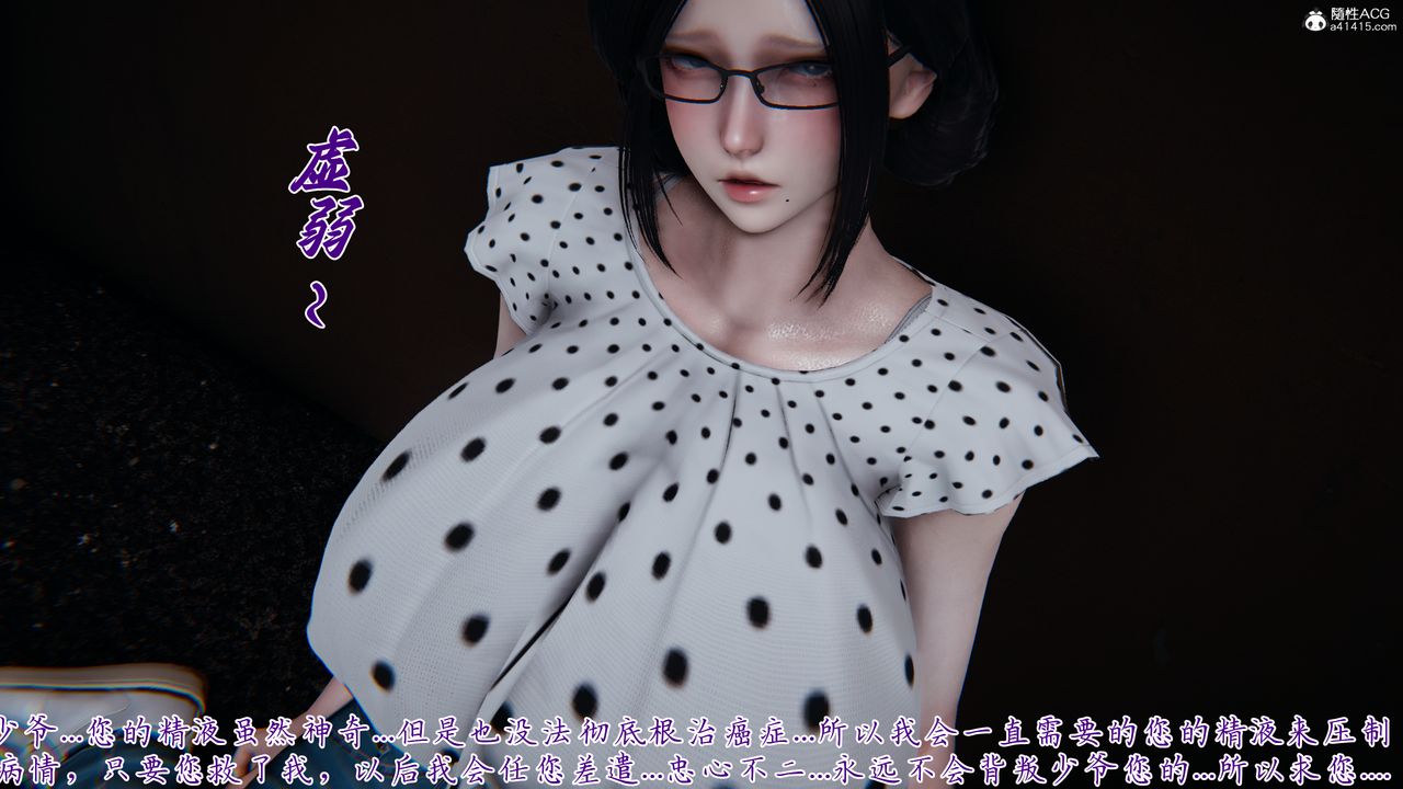 [3D]妈妈成了家裏保姆儿媳妇第28話