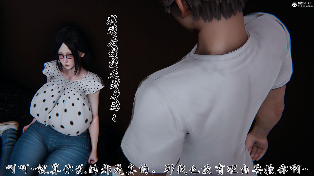 [3D]妈妈成了家裏保姆儿媳妇第28話