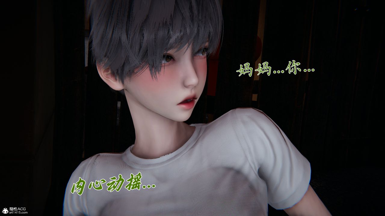 [3D]妈妈成了家裏保姆儿媳妇第28話