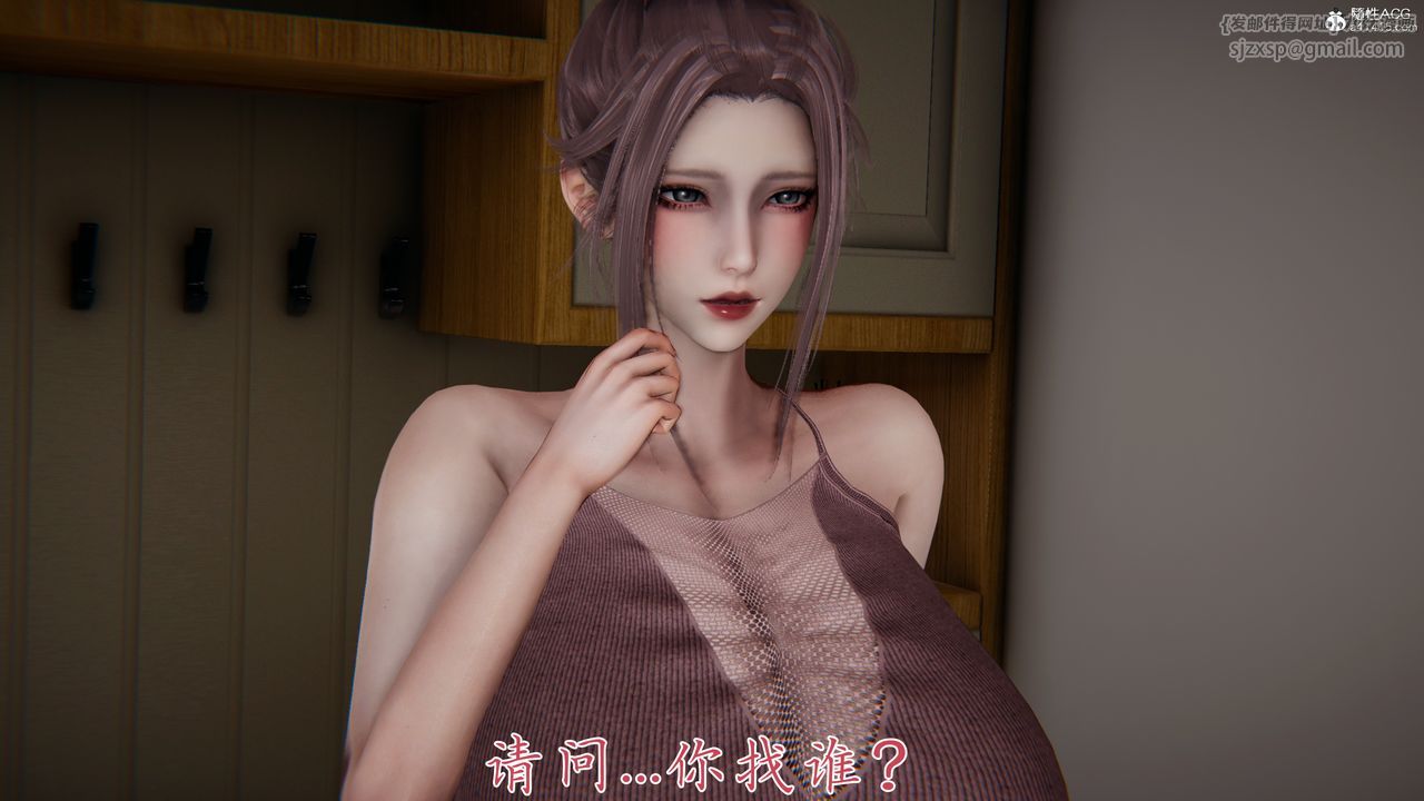 [3D]妈妈成了家裏保姆儿媳妇第29話