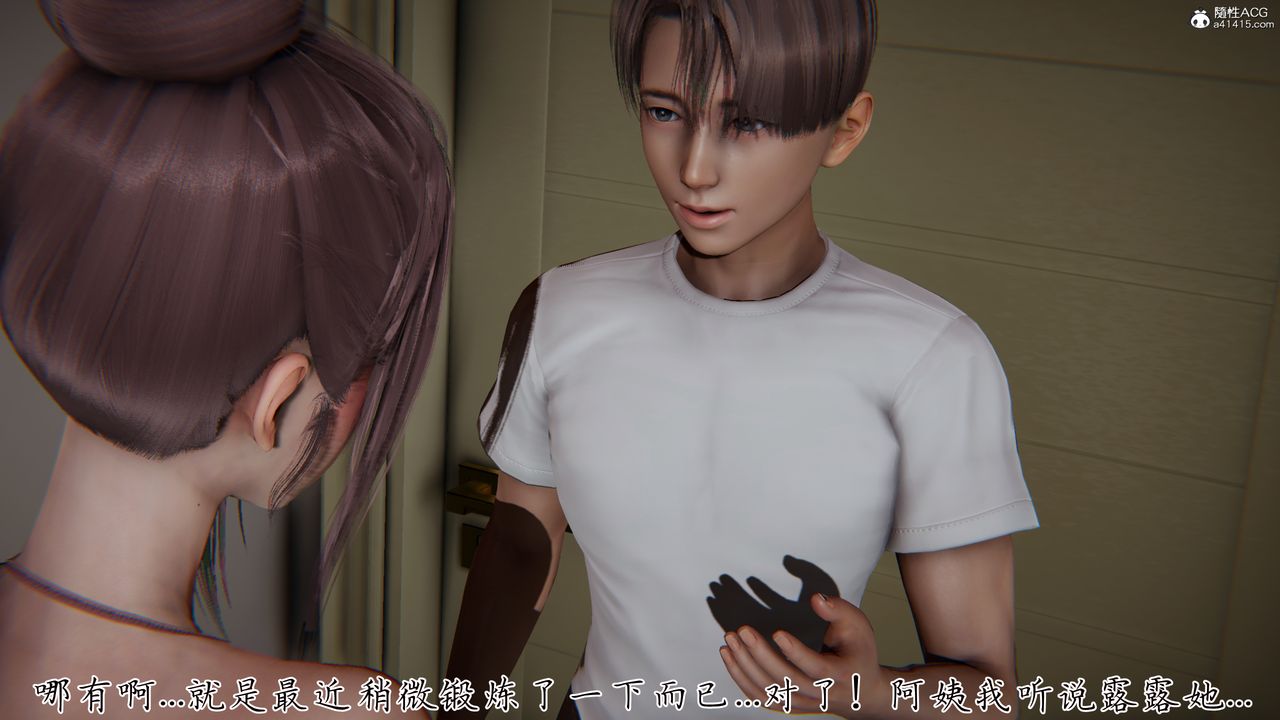 [3D]妈妈成了家裏保姆儿媳妇第29話