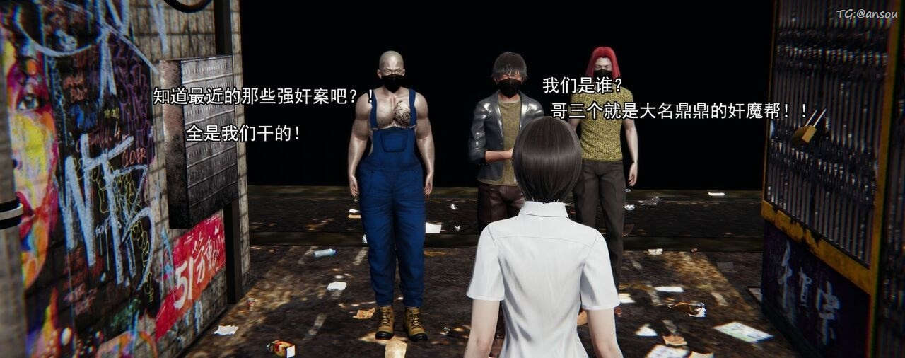 [3D]奸魔再世第01話