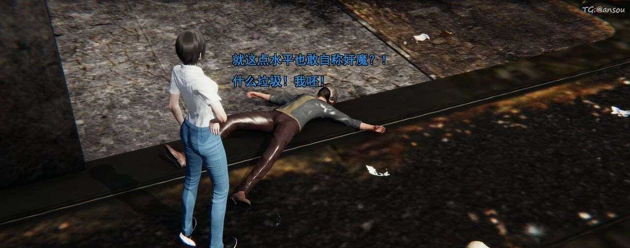 [3D]奸魔再世第01话