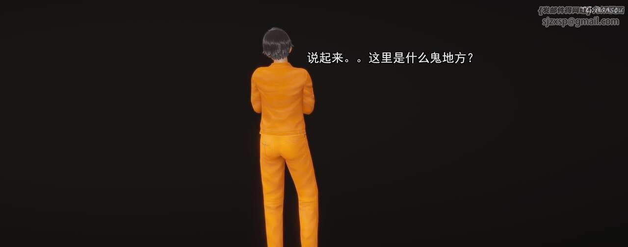 [3D]奸魔再世第01話