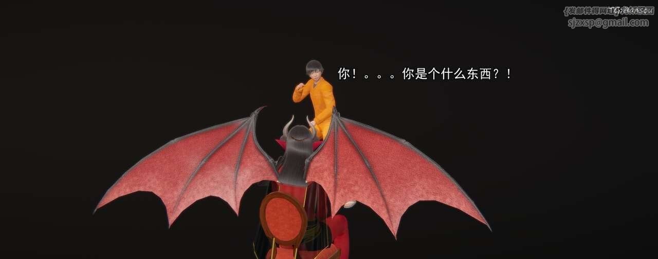 [3D]奸魔再世第01話