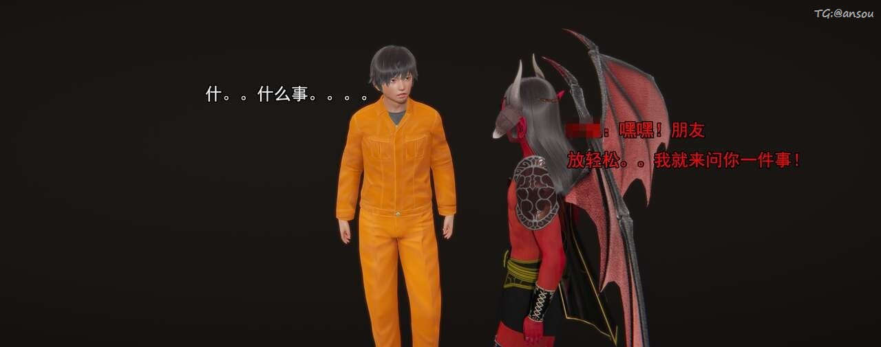 [3D]奸魔再世第01話