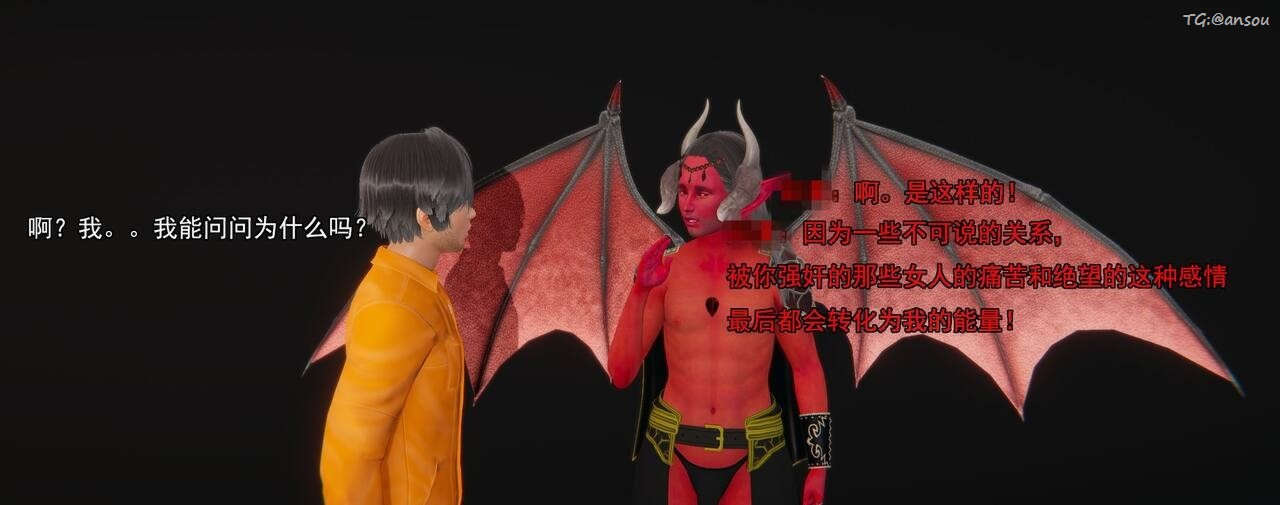 [3D]奸魔再世第01話