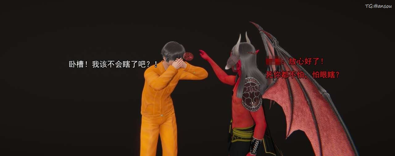 [3D]奸魔再世第01話