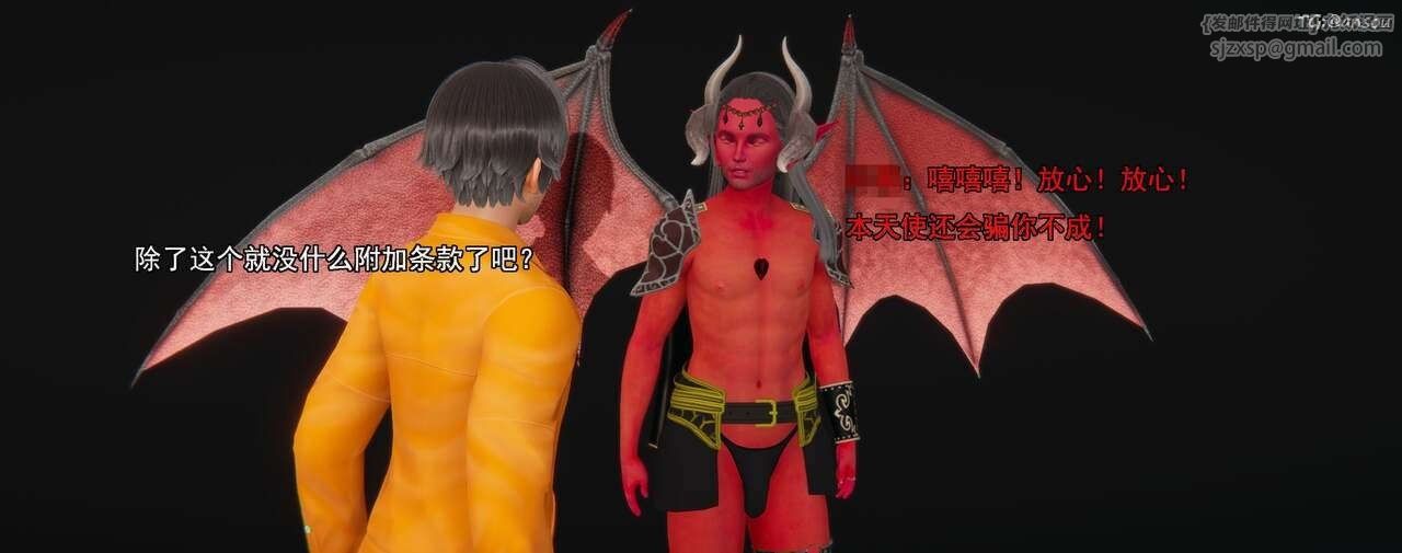 [3D]奸魔再世第01話