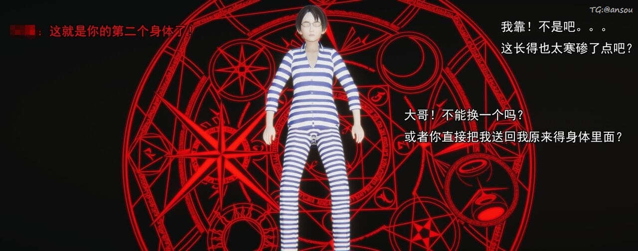 [3D]奸魔再世第01話