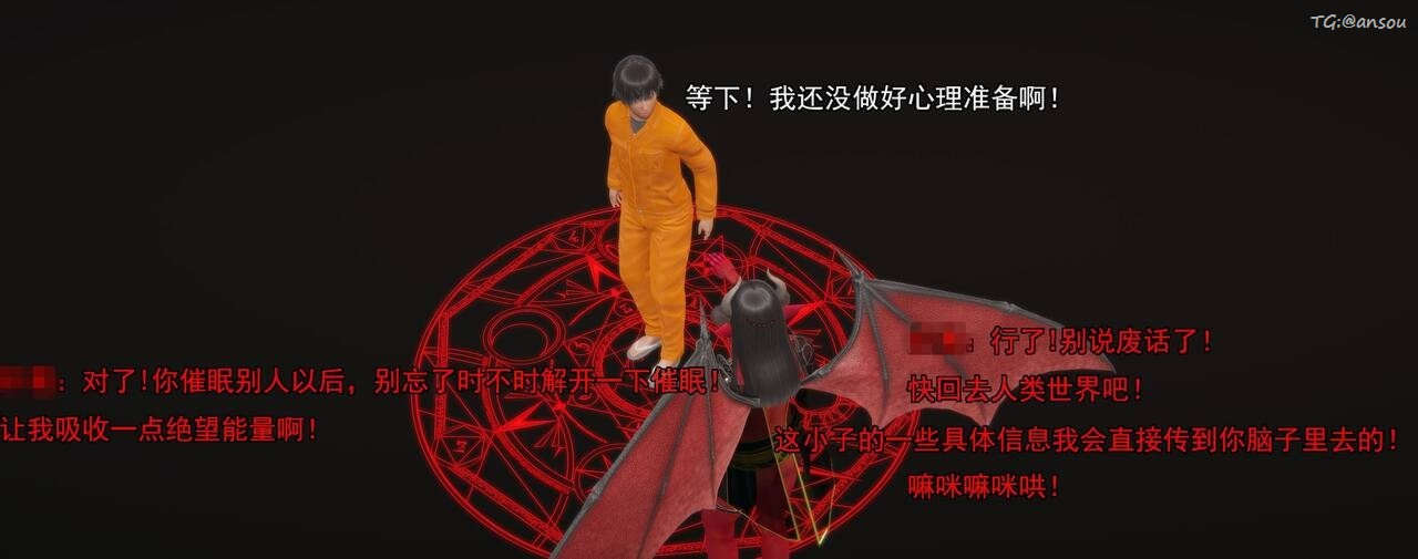 [3D]奸魔再世第01話