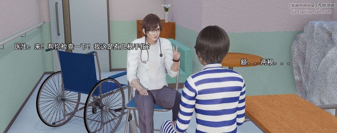 [3D]奸魔再世第01話