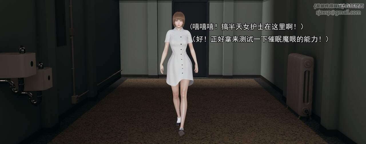 [3D]奸魔再世第01话