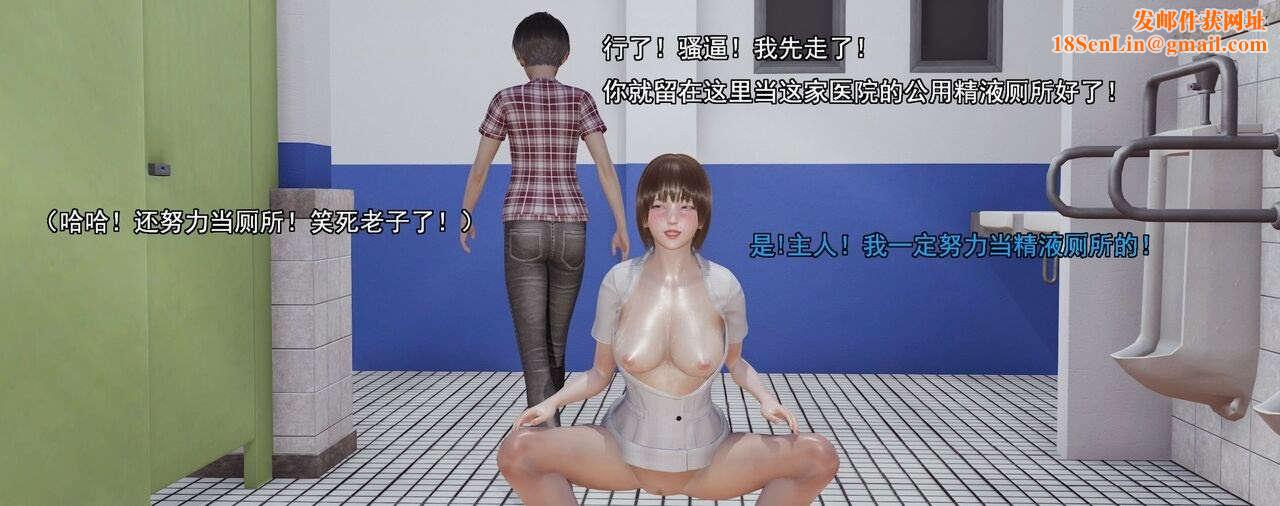 [3D]奸魔再世第01話