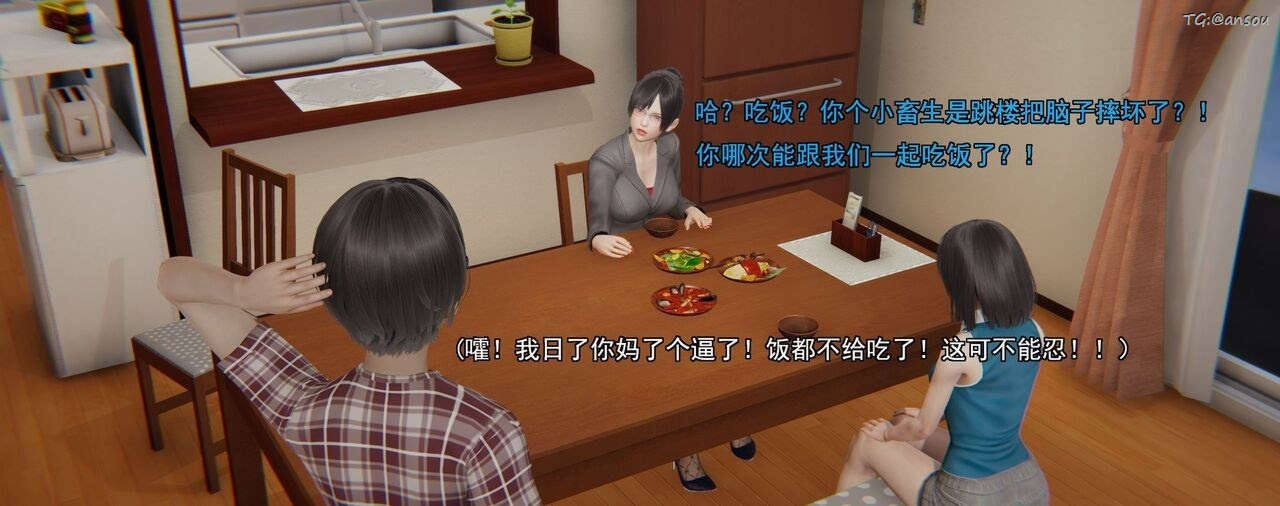 [3D]奸魔再世第01話