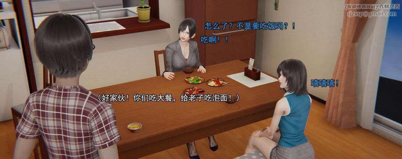 [3D]奸魔再世第01話