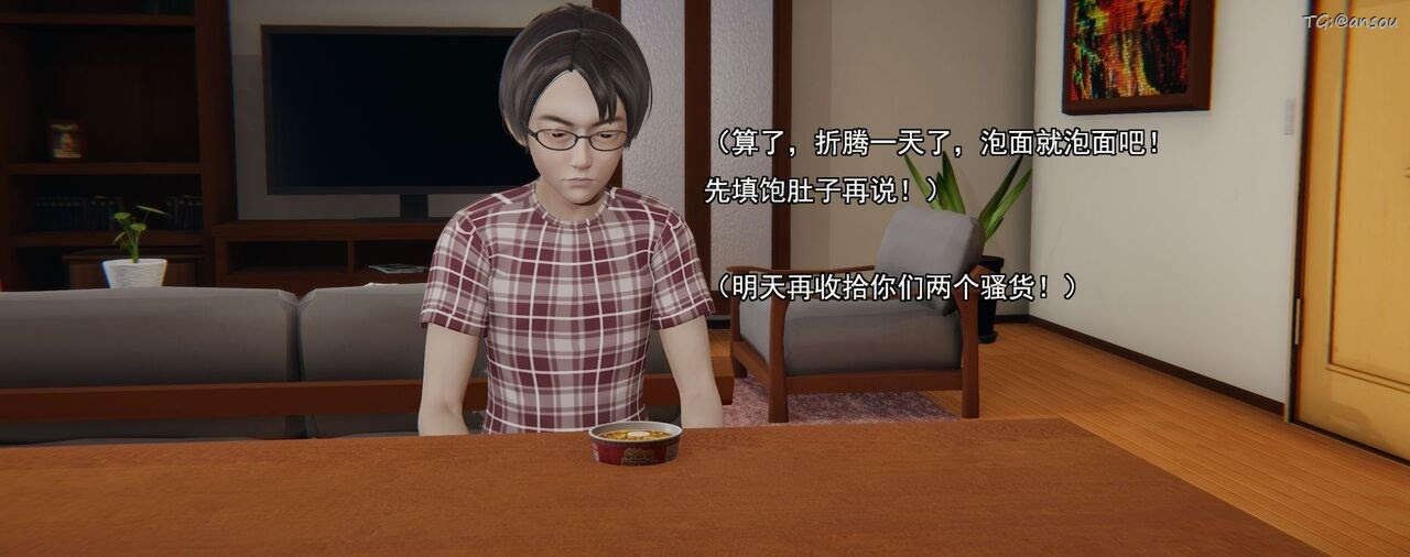 [3D]奸魔再世第01話